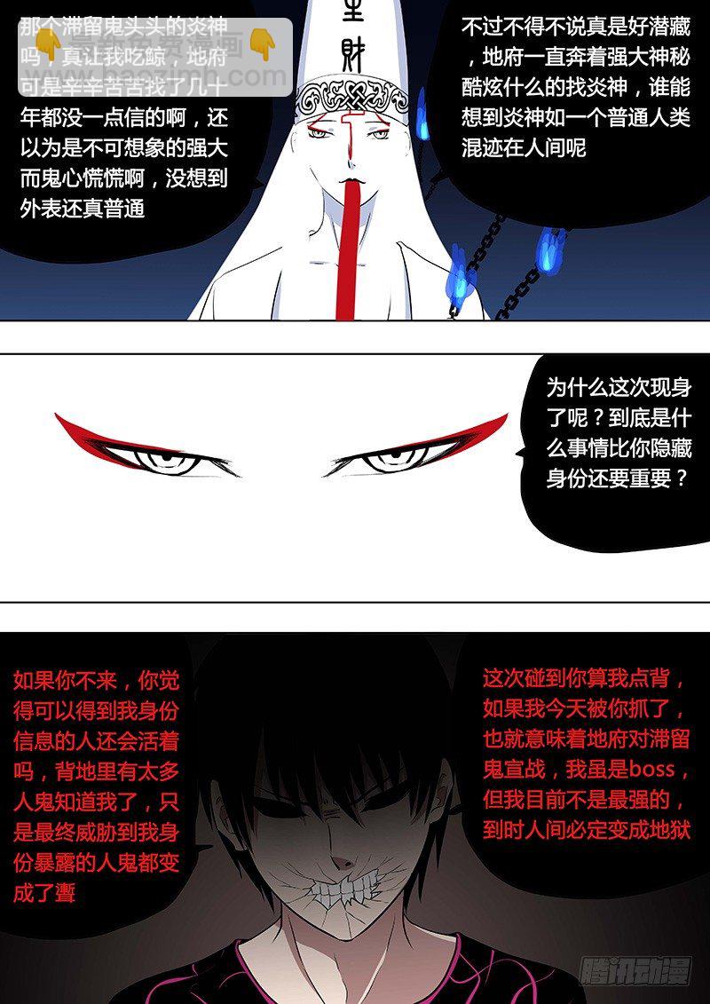 068：谢必安.1-第68话