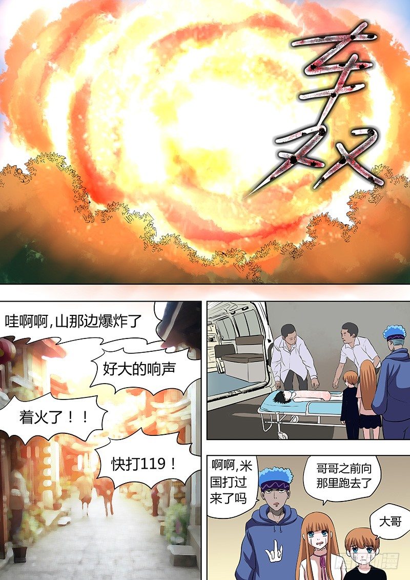 070：谢必安.3-第70话