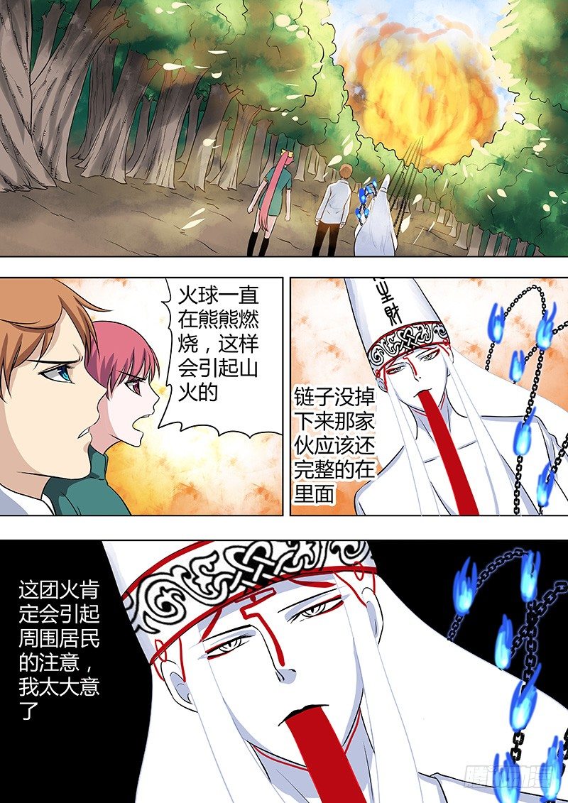 070：谢必安.3-第70话