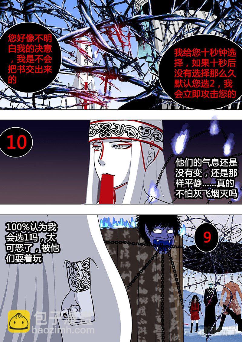 072：谢必安.5-第72话
