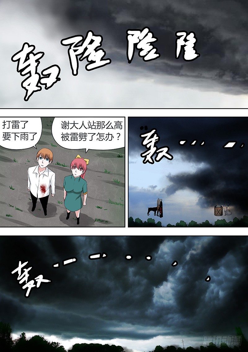 072：谢必安.5-第72话