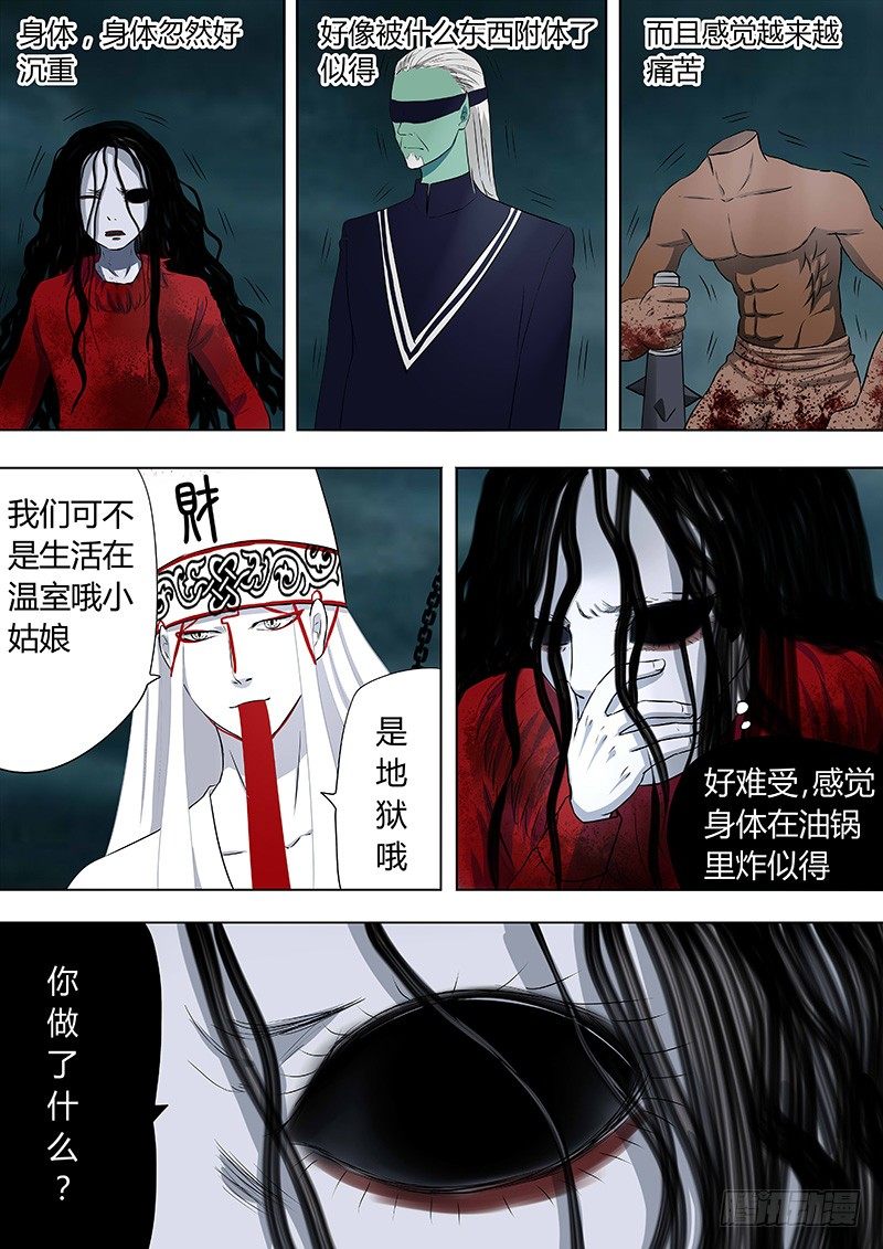 074：雷暴云.1-第74话