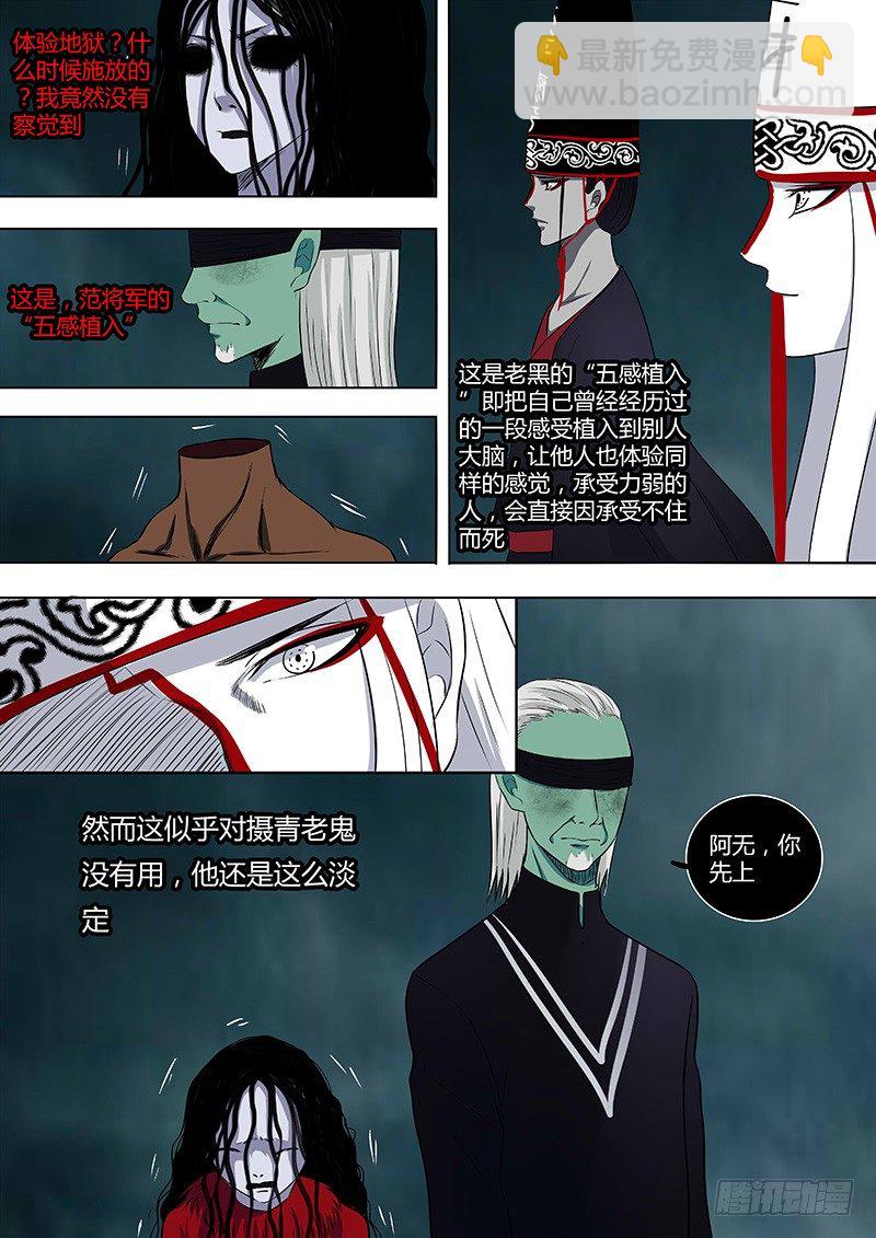 074：雷暴云.1-第74话