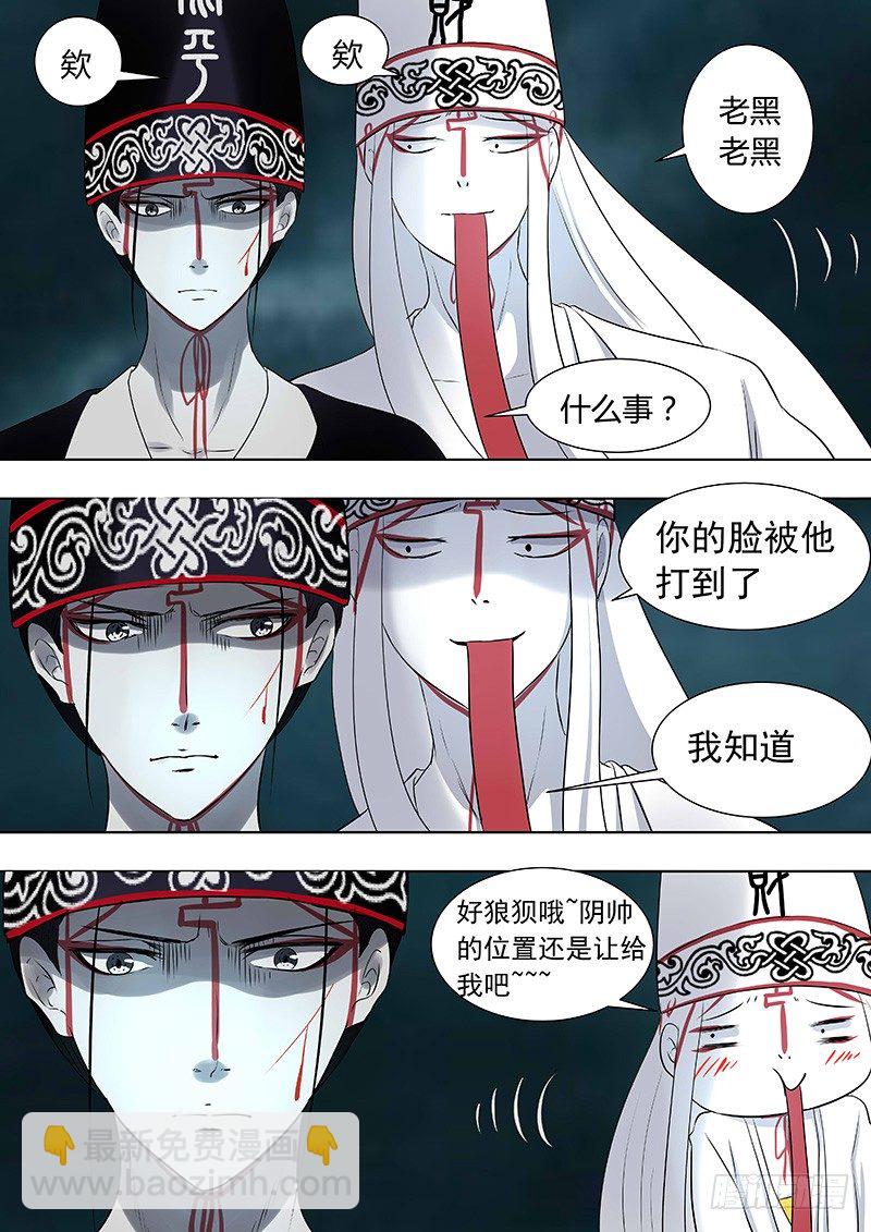 076：雷暴云3-第76话