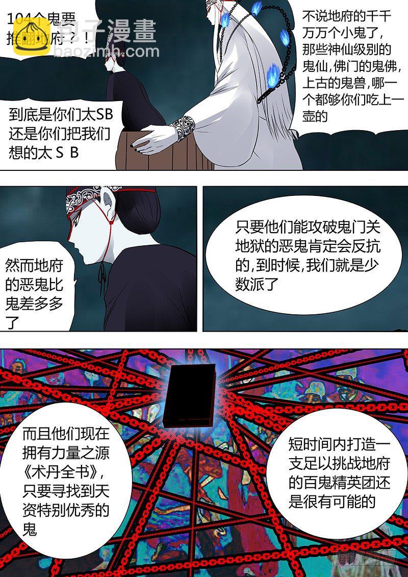 076：雷暴云3-第76话