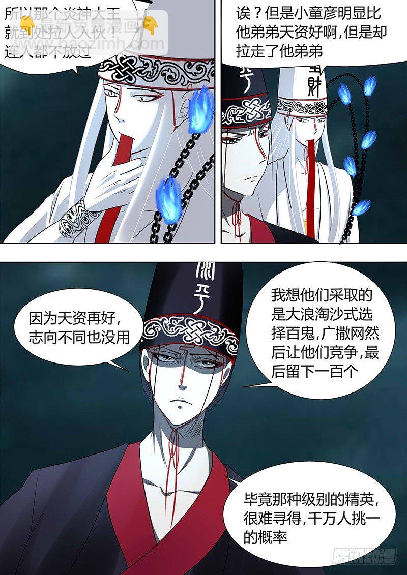 076：雷暴云3-第76话