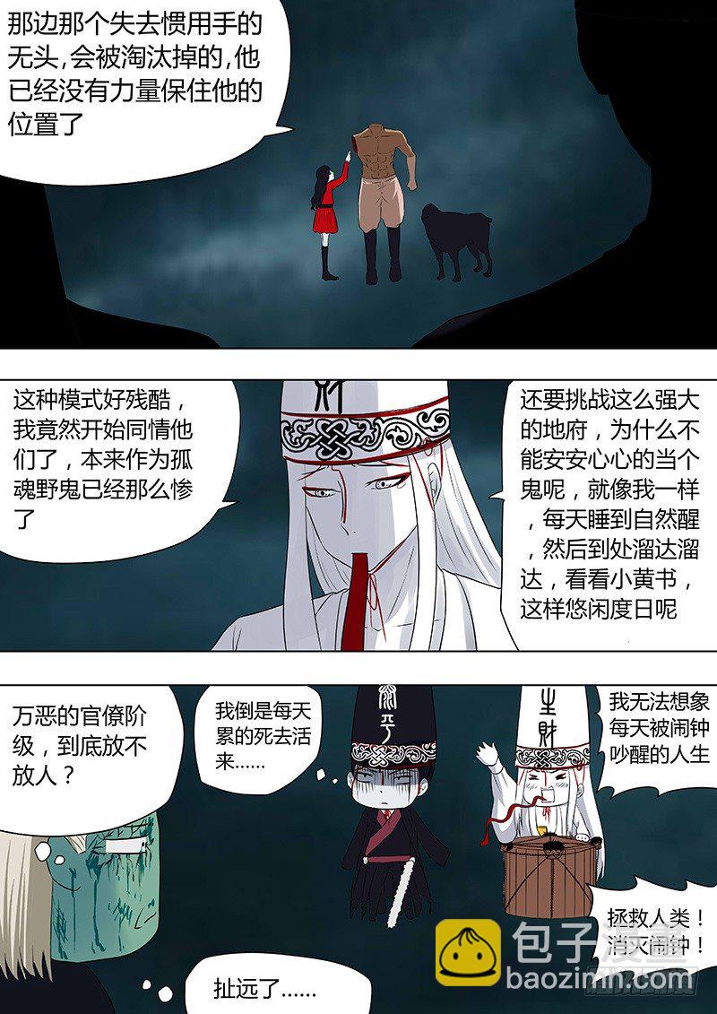 076：雷暴云3-第76话