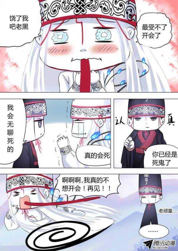 079：老白要帮助悲惨的主角-第78话