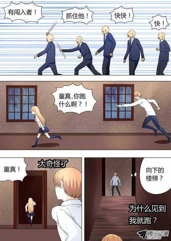 081：三护法-第80话