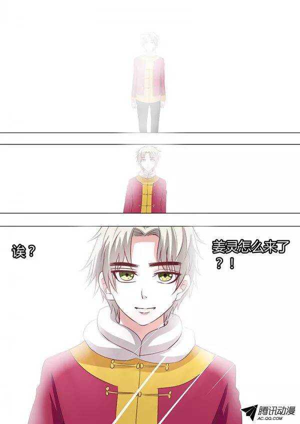 083：得力助手兰兰-第82话