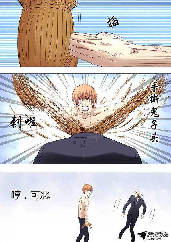 085：伟大的转折-第84话