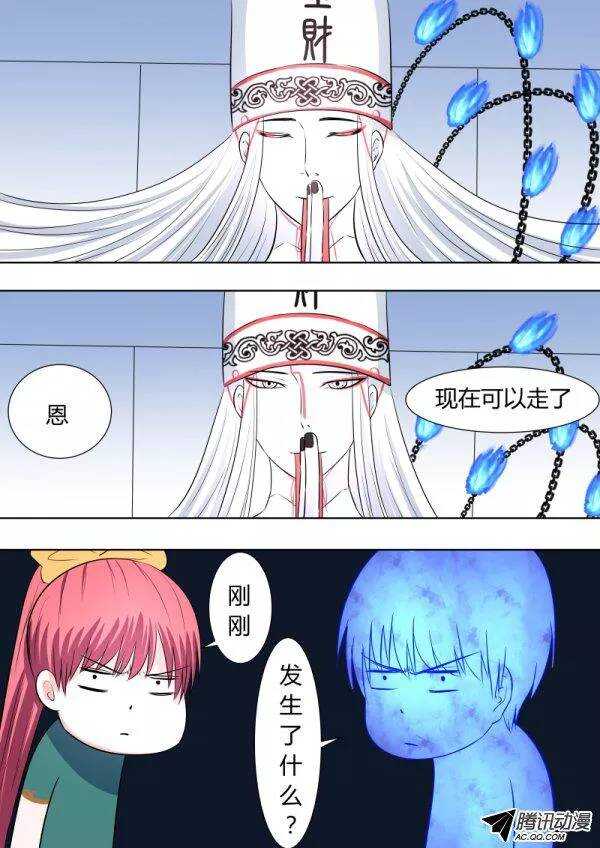 089：去地府吧-第88话