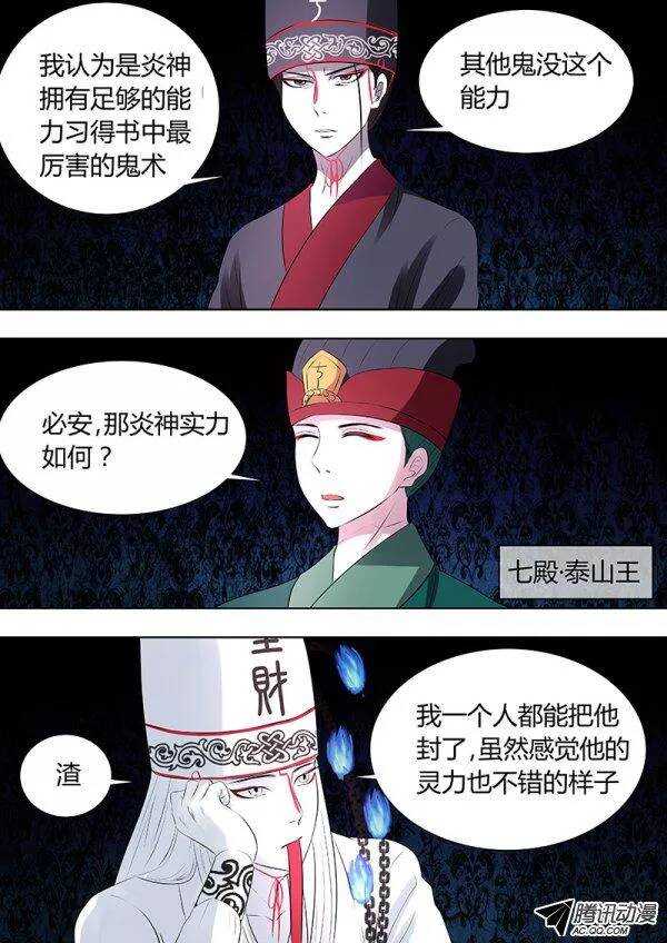 091：十王会议1-第90话