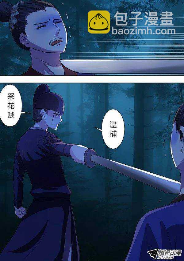 番外：范谢的过去-第94话