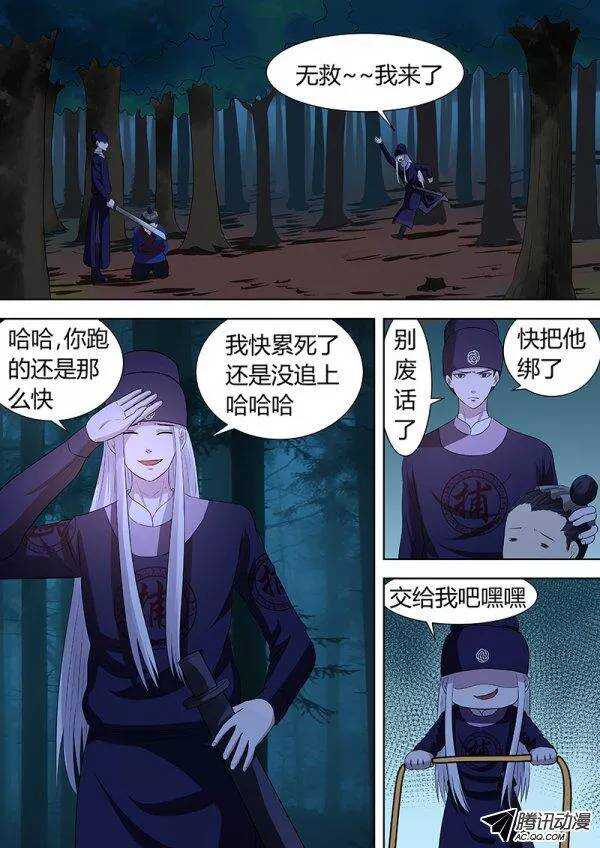 番外：范谢的过去-第94话