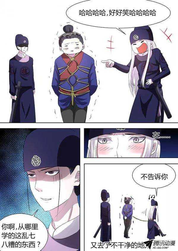番外：范谢的过去-第94话