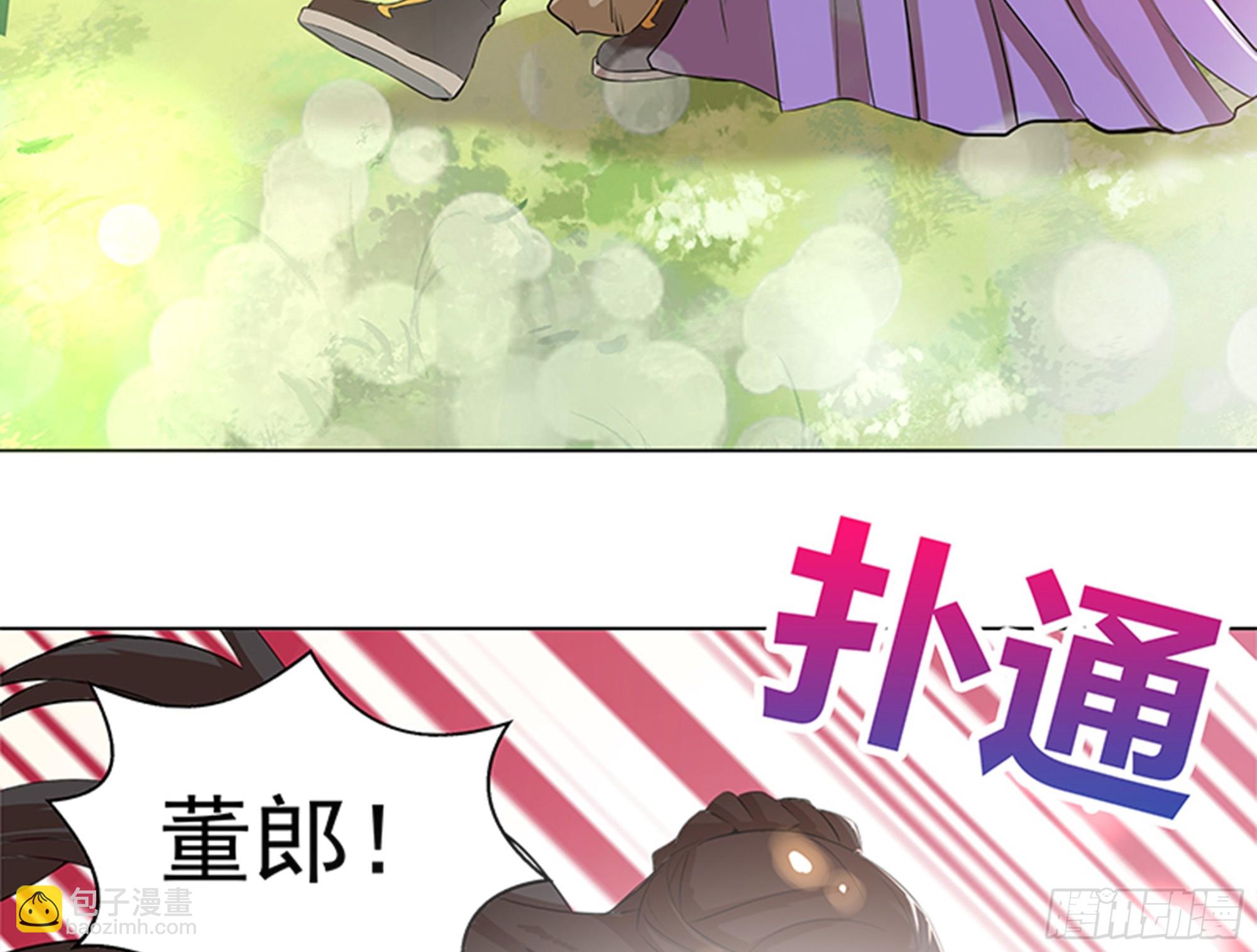 🍼地府混江龙 第2话 神仙水 第13页