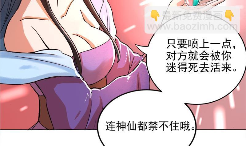 🍼地府混江龙 第2话 神仙水 第18页