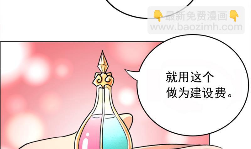 🍼地府混江龙 第2话 神仙水 第19页