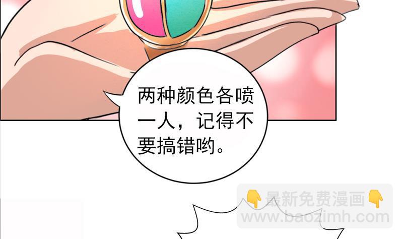 🍼地府混江龙 第2话 神仙水 第20页