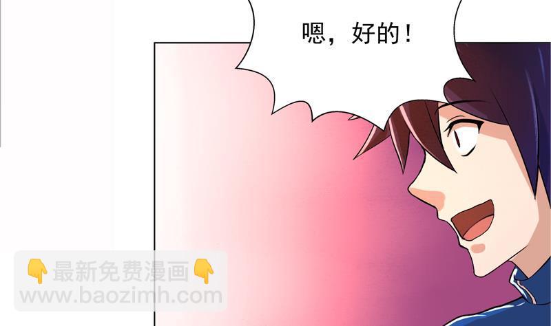 🍼地府混江龙 第2话 神仙水 第21页