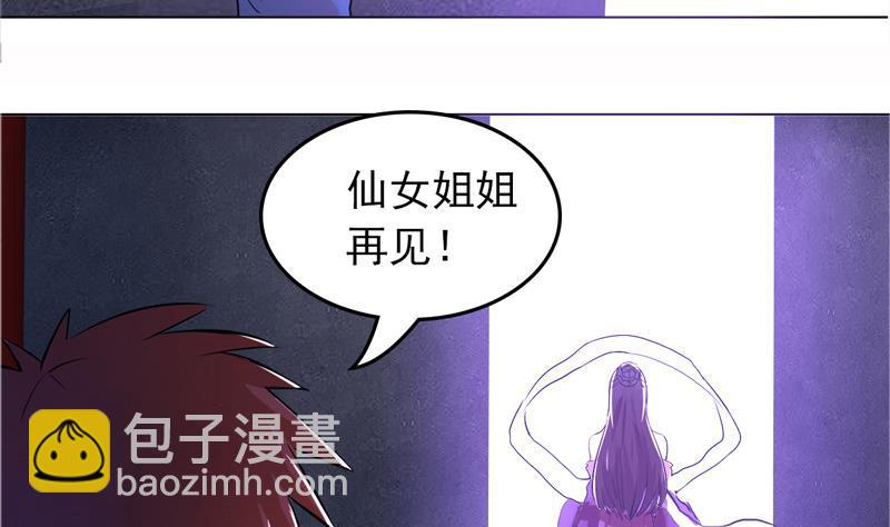 🍼地府混江龙 第2话 神仙水 第24页