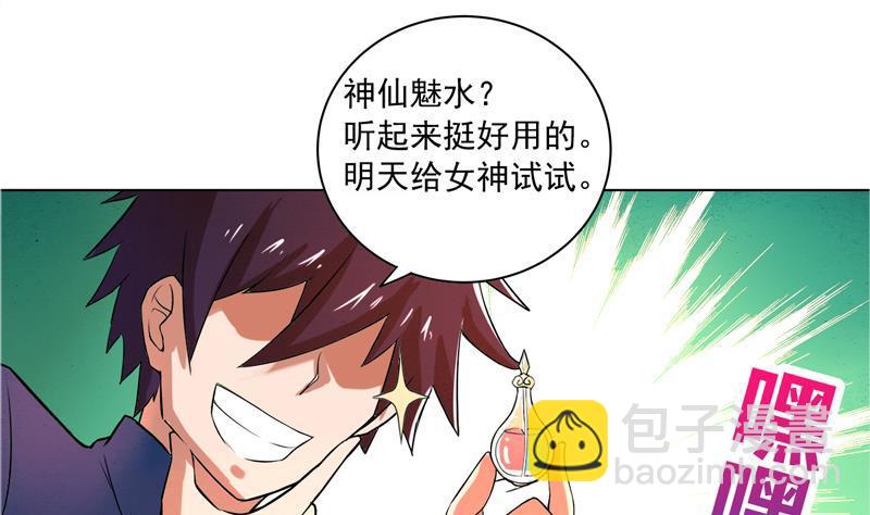 🍼地府混江龙 第2话 神仙水 第26页