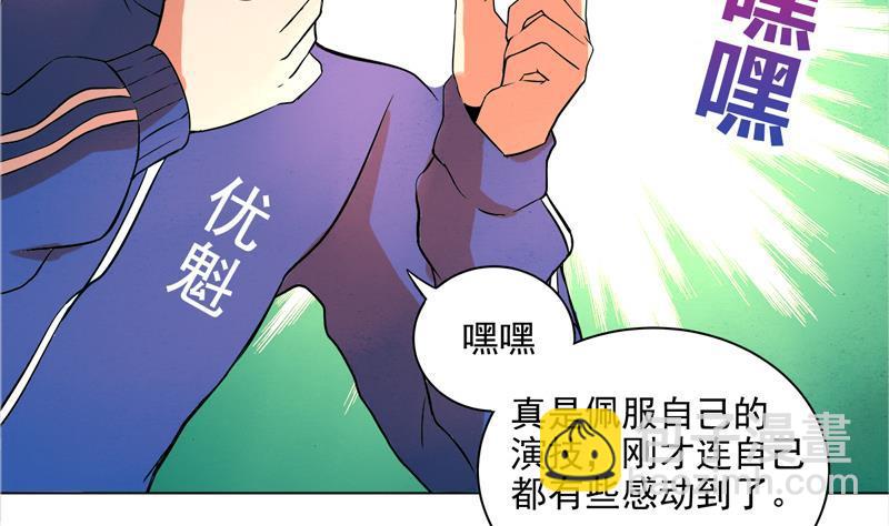 🍼地府混江龙 第2话 神仙水 第27页
