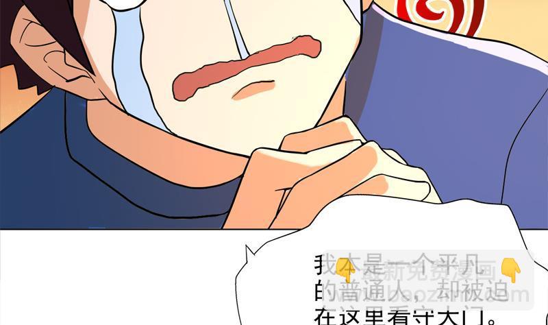 🍼地府混江龙 第2话 神仙水 第3页