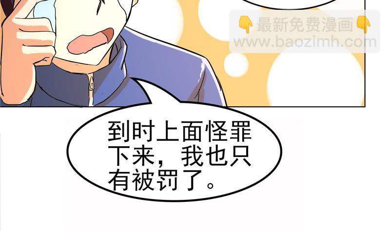 🍼地府混江龙 第2话 神仙水 第5页