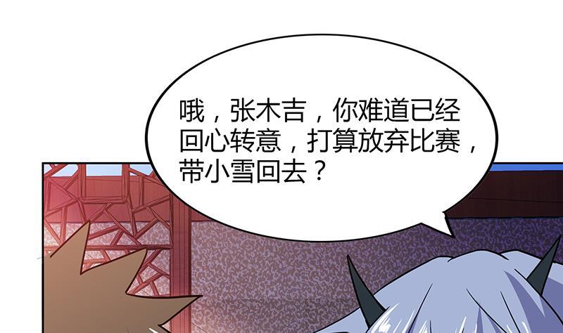 🍼地府混江龙 第101话 如来神掌？！ 第10页