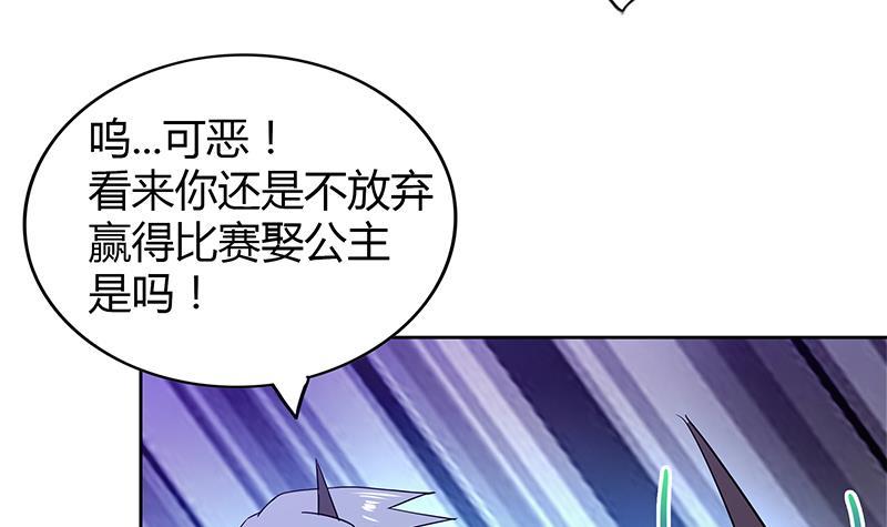 🍼地府混江龙 第101话 如来神掌？！ 第15页