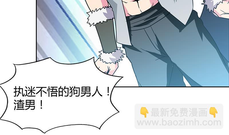 🍼地府混江龙 第101话 如来神掌？！ 第17页