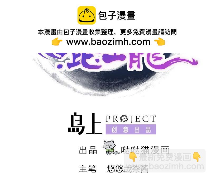 🍼地府混江龙 第101话 如来神掌？！ 第2页