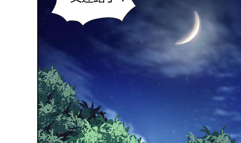 🍼地府混江龙 第101话 如来神掌？！ 第25页