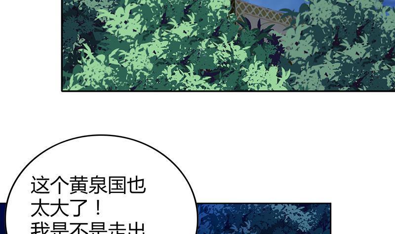 🍼地府混江龙 第101话 如来神掌？！ 第26页