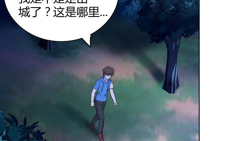 🍼地府混江龙 第101话 如来神掌？！ 第27页