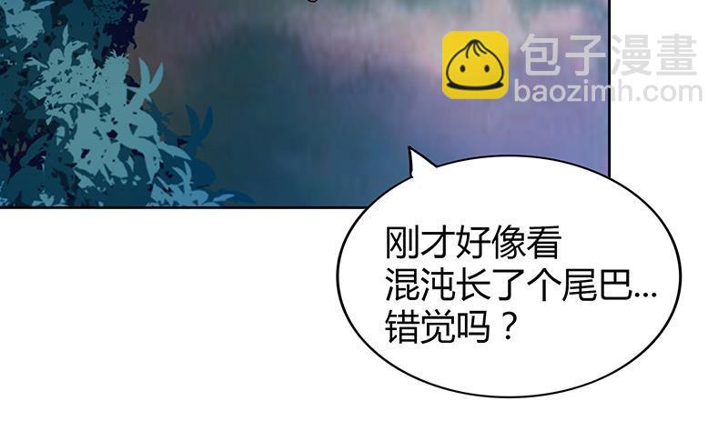 🍼地府混江龙 第101话 如来神掌？！ 第28页