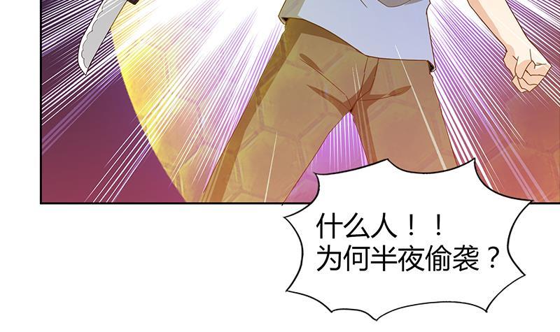🍼地府混江龙 第101话 如来神掌？！ 第33页