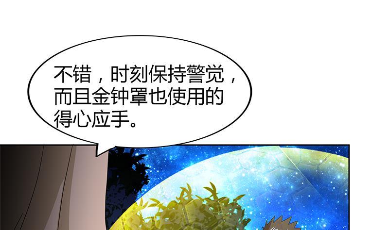 🍼地府混江龙 第101话 如来神掌？！ 第34页