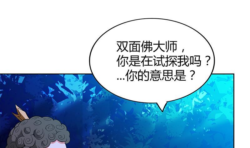🍼地府混江龙 第101话 如来神掌？！ 第39页
