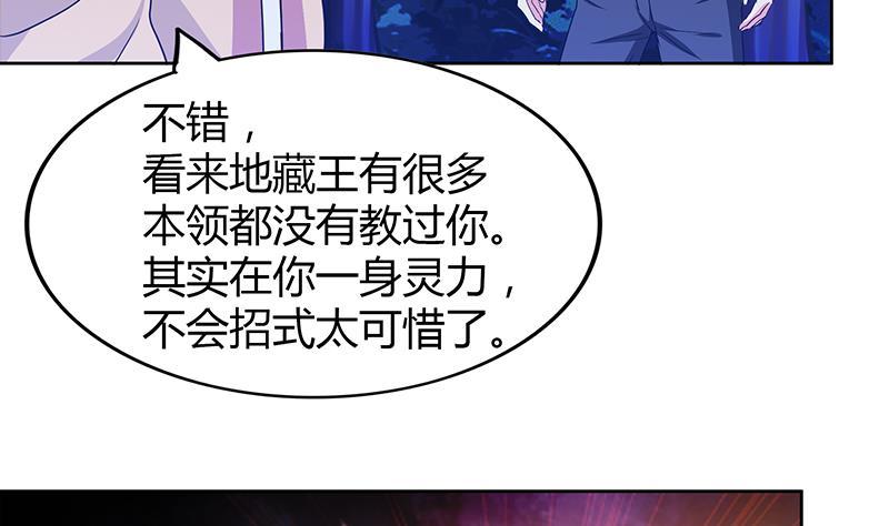 🍼地府混江龙 第101话 如来神掌？！ 第41页