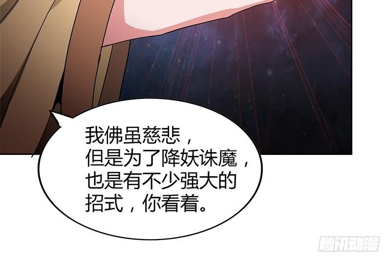 🍼地府混江龙 第101话 如来神掌？！ 第43页
