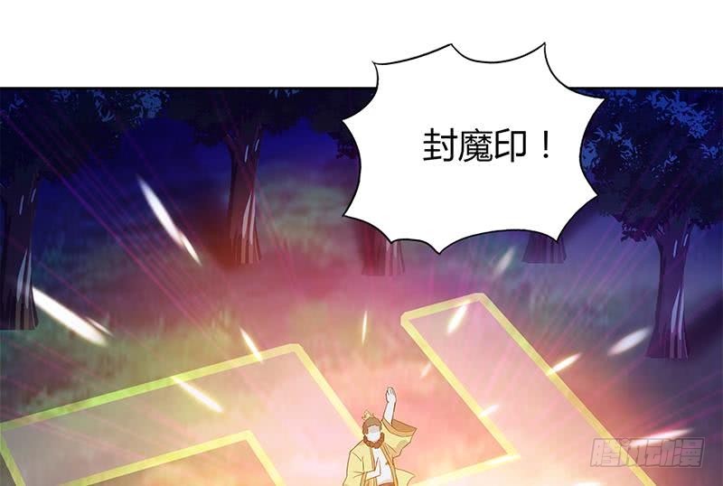 🍼地府混江龙 第101话 如来神掌？！ 第44页