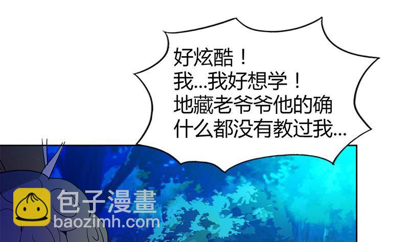 🍼地府混江龙 第101话 如来神掌？！ 第46页