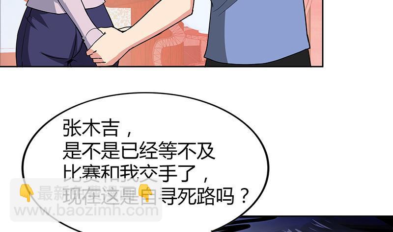 🍼地府混江龙 第101话 如来神掌？！ 第5页