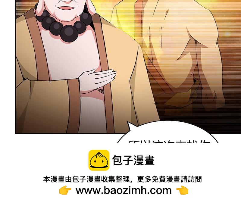 🍼地府混江龙 第101话 如来神掌？！ 第50页