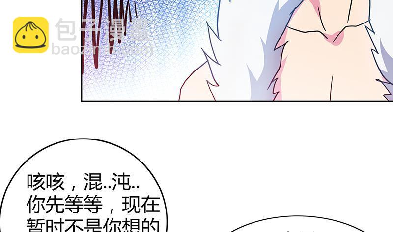 🍼地府混江龙 第101话 如来神掌？！ 第7页