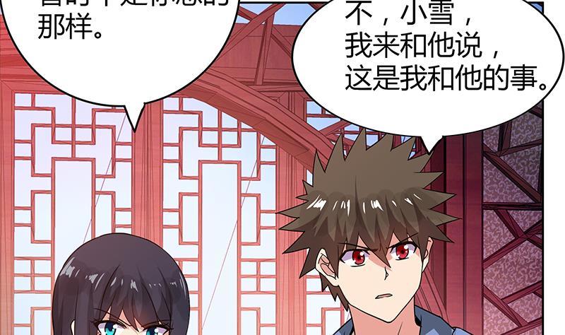 🍼地府混江龙 第101话 如来神掌？！ 第8页