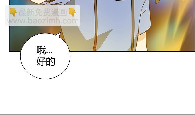 🍼地府混江龙 第103话 总决赛开始了！ 第11页